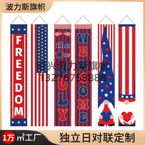 cross-border 2024 us independence day couplet red blue star usa holiday door curtain background cloth decoration independence day banner