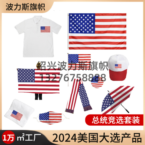 cross-border 2024 us election flag peaked cap hand signal flag presidential election gift set manufacturer
