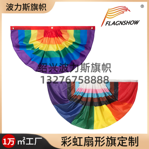 cross-border new arrival comprehensive rainbow flag 90 * 45cm pleated fan flag digital printing polyester banner flag customization