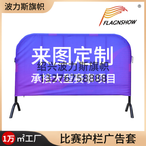 cross-border large event event fence cloth cover advertising fence cover metal iron fence screen to customize