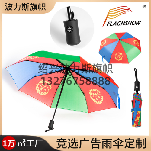 cross-border advertising campaign umbrella us presidential election umbrella color matching automatic umbrella printing logo manufacturer