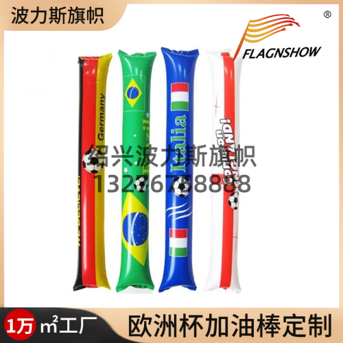 cross-border european cup fan products cheer cheerleading stick inflatable cheer stick competition activity atmosphere toy customization