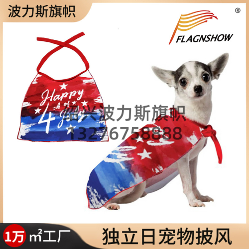 amazon new pet clothes dress up props independence day dog cloak party supplies can be customized with pictures