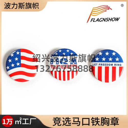 cross-border american flag badge tinplate us election badge presidential campaign souvenir logo customization