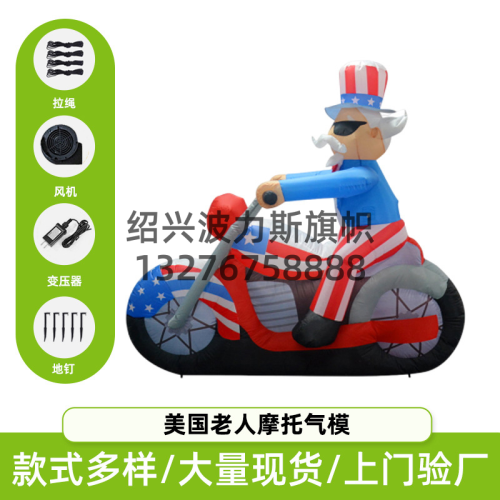 cross-border amazon american elderly motorcycle inflatable model independence day american patriotic courtyard decoration inflatable clothing props