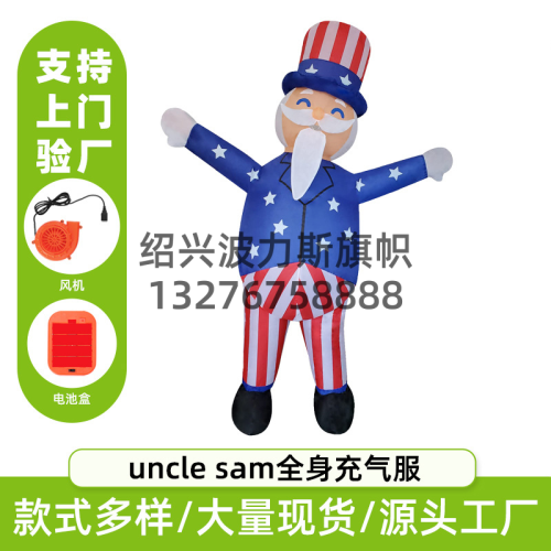 cross-border amazon us uncle sam inflatable clothing independence day national day patriotic performance inflatable clothing pack
