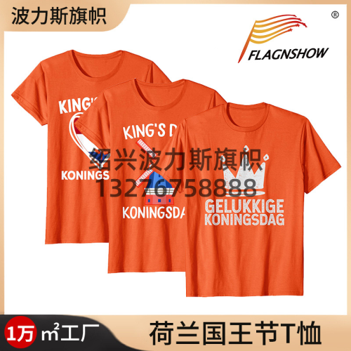 cross-border 2024 new dutch king‘s day orange t-shirt polyester printed round neck short sleeve party props custom