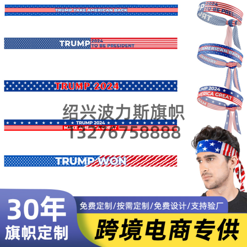 2024 us election election campaign headband independence day ribbon headscarf strap european cup headband