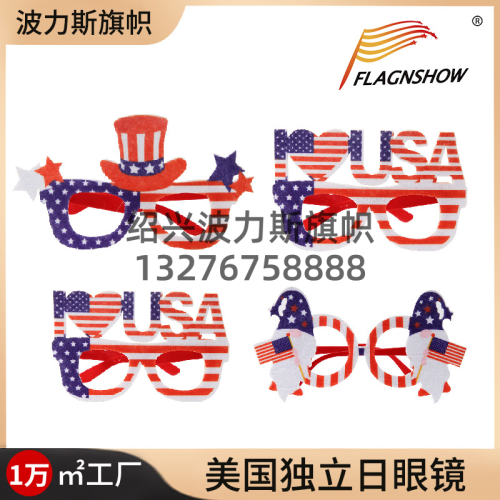 amazon 2024 independence day glasses us national day dress up glasses festival party decorations props customization