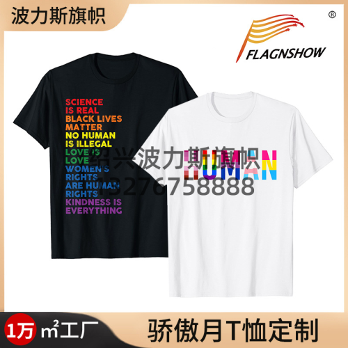 amazon human human pride pride moon rainbow t-shirt women short sleeve party costume props customization