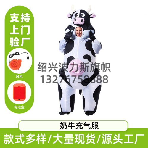 cross-border amazon cow inflatable clothing party event party supplies performance costume inflatable clothing