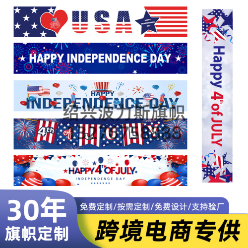 2024 american independence day banner american election yard decoration background banner banner