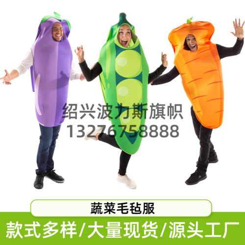 cross-border amazon new vegetable felt cloth clothing pea carrot eggplant felt clothing party props