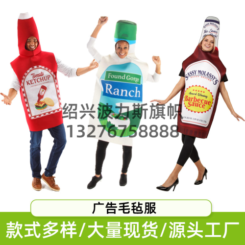 cross-border amazon new drinks felt cloth clothing store advertising promotion props clothing