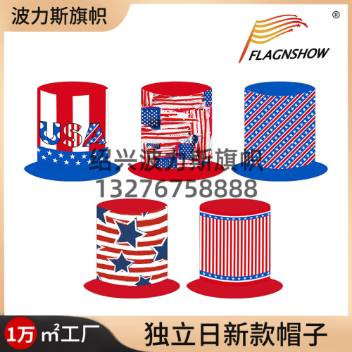 amazon 2024 new american flag national day hat independence day decoration polyester a tall hat party supplies props