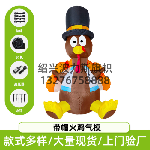 amazon thanksgiving day hooded turkey inflatable model autumn festival courtyard decoration inflation model