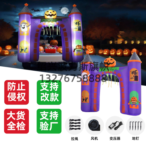 亚马逊新款车载气模万圣节南瓜拱门户外庭院派对装饰道具气模