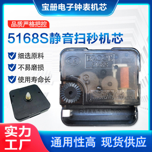 watch movement wall clock watch core mute scanning silent diy wall clock quartz movement quartz clock movement accessories