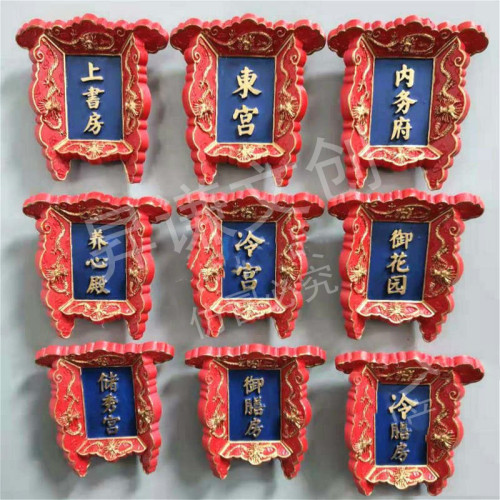 national style beijing palace museum iconic refridgerator magnets word plate stereo resin magnetic refridgerator magnets tourist souvenir direct supply