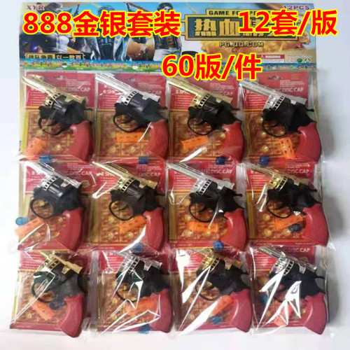 foreign trade factory wholesale 888 suit plastic smashing gun nostalgic toy tourist scenic spot stall temple fair supply