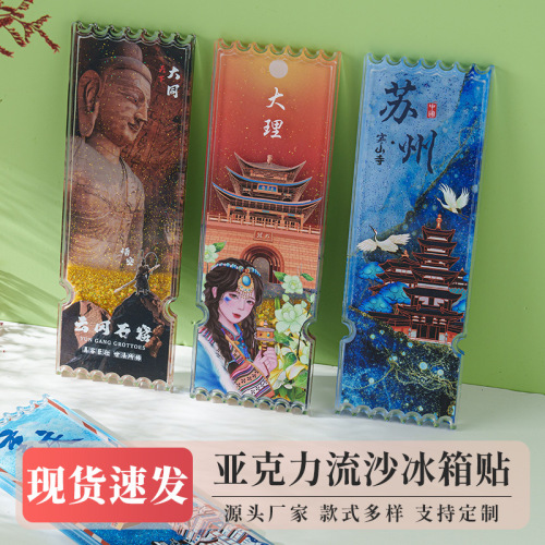 spot quicksand ticket root refridgerator magnets acrylic tourism cultural innovation magnetic paste chinese style city landmark scenic spot souvenir