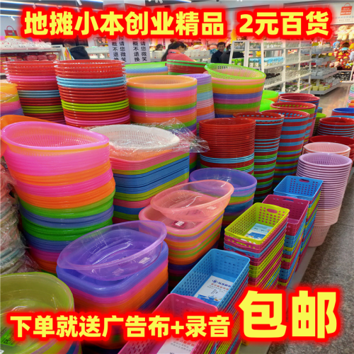 2 Yuan Store Supply Small Business Department Store Yiwu Small Commodity 2 Yuan Store Daily Necessities Two Yuan Store Supply Wholesale