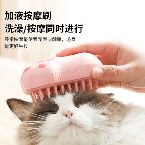 comb pet comb pet brushing electric portable spray massage comb spray anti-flying hair massage comb sub bath brush