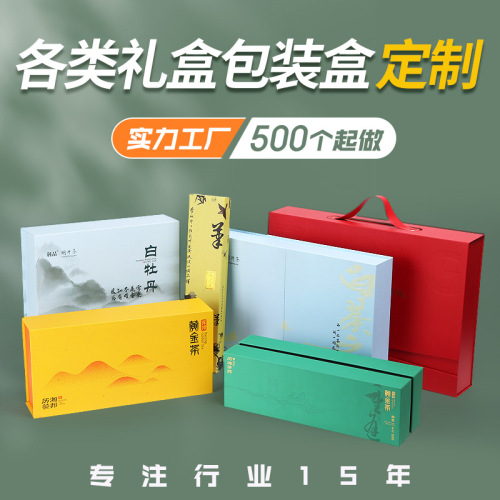 book-type clamshell box drawer packaging gift box customized cosmetic box bird‘s nest tiandigai color box gift box tea box