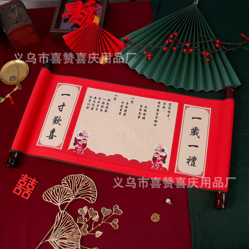 新款订婚书周岁礼留念卷轴中国风手写复古大气送日子结婚订婚用品