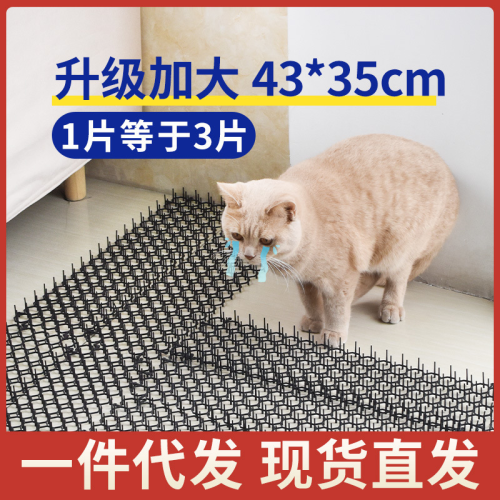 cat thorn pad gardening cat thorn protective drive cat net pet anti-cat nail drive animal household plastic mesh
