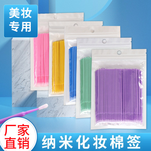 嫁接种植睫毛袋装棉签 清洁棒棉签多功能化妆棉签  仅供外贸