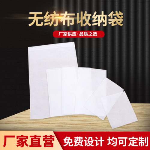 袋子无纺布平口袋内袋鞋套包装袋商品防尘收纳袋印刷logo包装袋