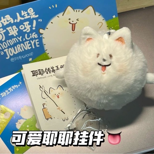 creative creak xiaohongshu doll of the same style samoyed plush doll pendant cute hang decorations keychain bag