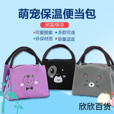 New Cartoon Portable Insulated Bag Portable Cute Heat Preservation Cold Insulation Lunch Bag Work Bento Bag Meal Bag