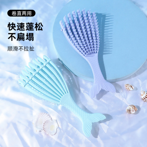 新款美人鱼头皮按摩梳顺发美发大弯梳干湿两用贝壳梳八爪镂空梳