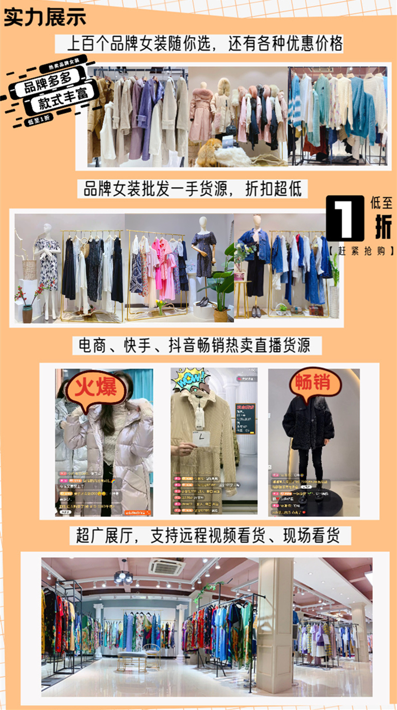 微商卖衣服的渠道有哪些