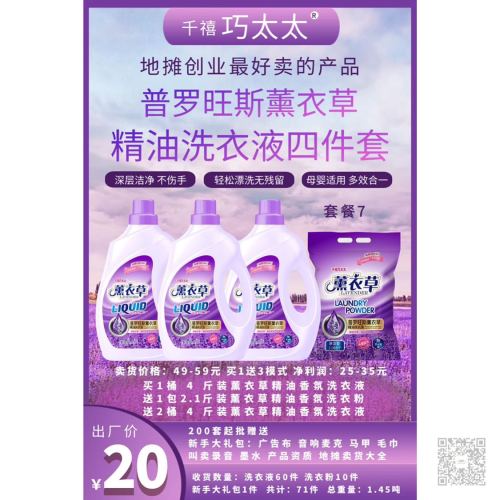 3-piece laundry detergent 6-piece set qiaotaitai daily chemical lavender soap powder stall supply factory direct wholesale 5 pieces