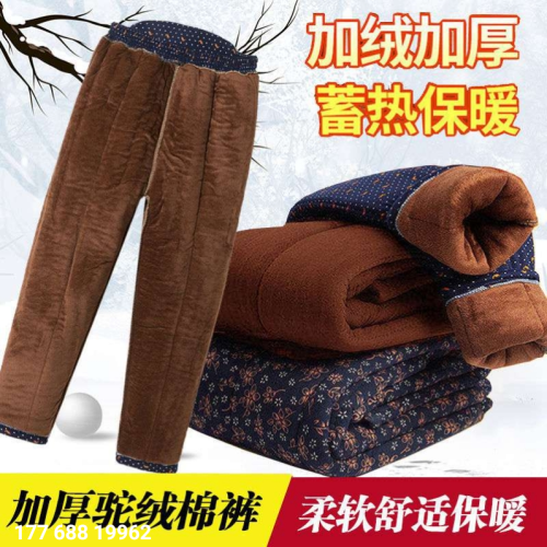 middle-aged and elderly women‘s pants winter grandma‘s clothes camel velvet cotton-padded trousers loose velvet thickened mother colorful pants outer wear