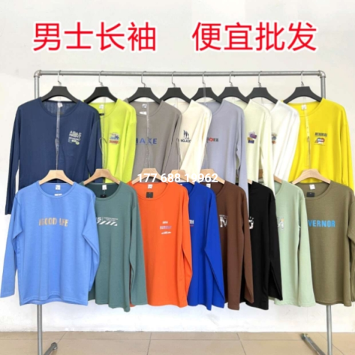 factory clothing men‘s clothing clearance sale clothes tail goods long sleeve boy‘s undershirt export stall supply hot sale