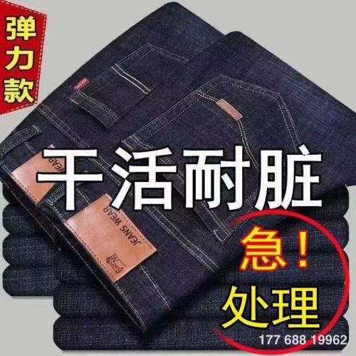 men‘s straight jeans miscellaneous jeans men‘s tail goods wholesale men‘s business jeans foreign trade korean style