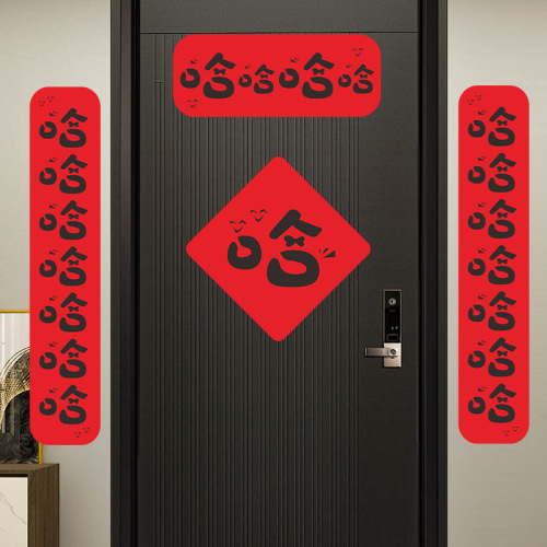 hahaha hair new year couplet 2026 horse year creative trending same non-woven fabric new year spring festival magnetic couplet