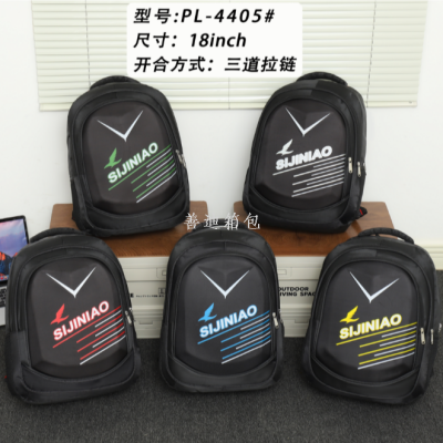 Large Capacity Leisure Travel Backpack Men's College Students Bag Simple Computer Business Fashion Bag