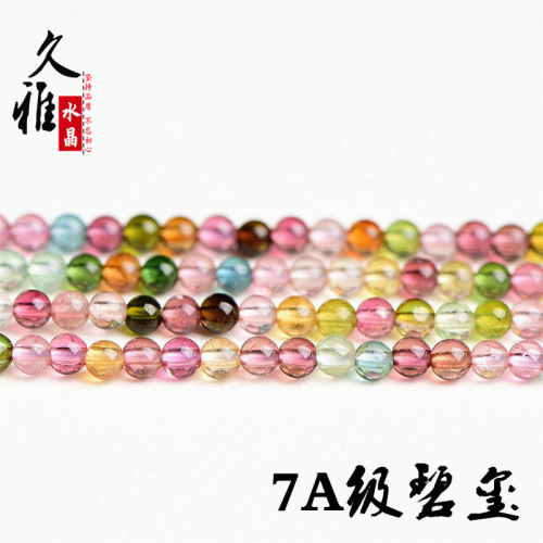 久雅水晶 天然7A级小颗粒碧玺散珠 七彩碧玺圆珠 戒指配件 批发