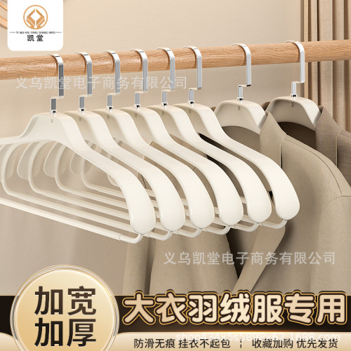 yiwu hongyang widen and thicken suit hanger non-marking hanger household lengthened men‘s and women‘s suit clothes rack
