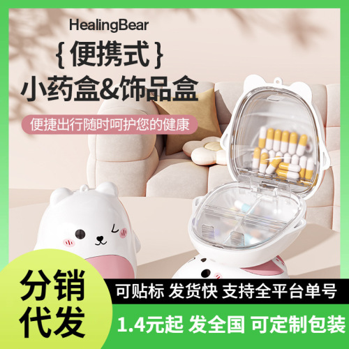 mini portable pill box cute bear cartoon jewelry storage box travel sealed five grid separately packed case