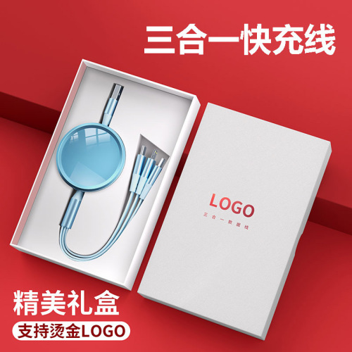 small gift suit 100w three-in-one fast charge data cable lettering printed advertising logo creative gift