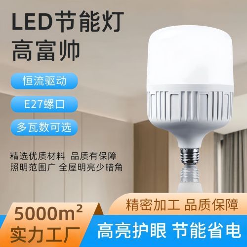 led节能灯 护眼球泡灯e27螺口卡口大功率节能超亮led灯泡厂家批发