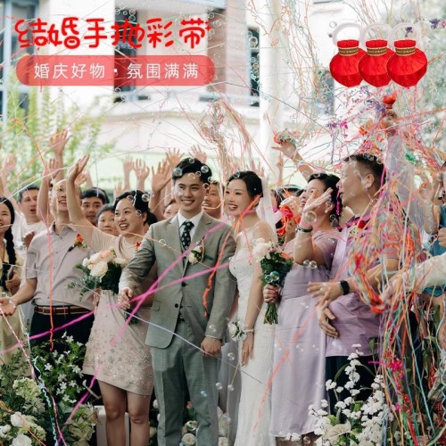 手抛彩带婚礼派结婚拍照道具手扔庆祝拉炮手雷蛛丝彩带婚礼氛围道