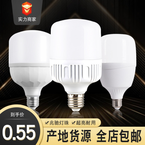 源头产地led超亮节能球泡灯e27螺口高富帅恒流家用照明护眼三防灯
