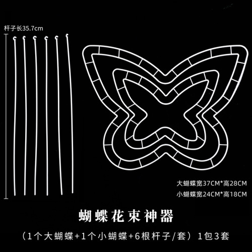 包花神器 爱心花束插花神器玫瑰定型固定器鲜花包装蝴蝶花束定型